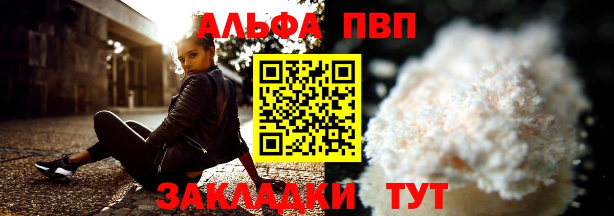 А ПВП крисы CK  Alfa_PVP кристаллы  А ПВП  Вход с VPN  Алатырь 