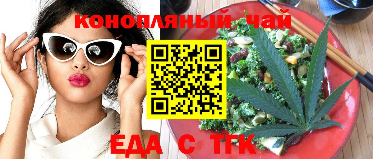 Алатырь  Печенье с ТГК марихуана  Вход с VPN 