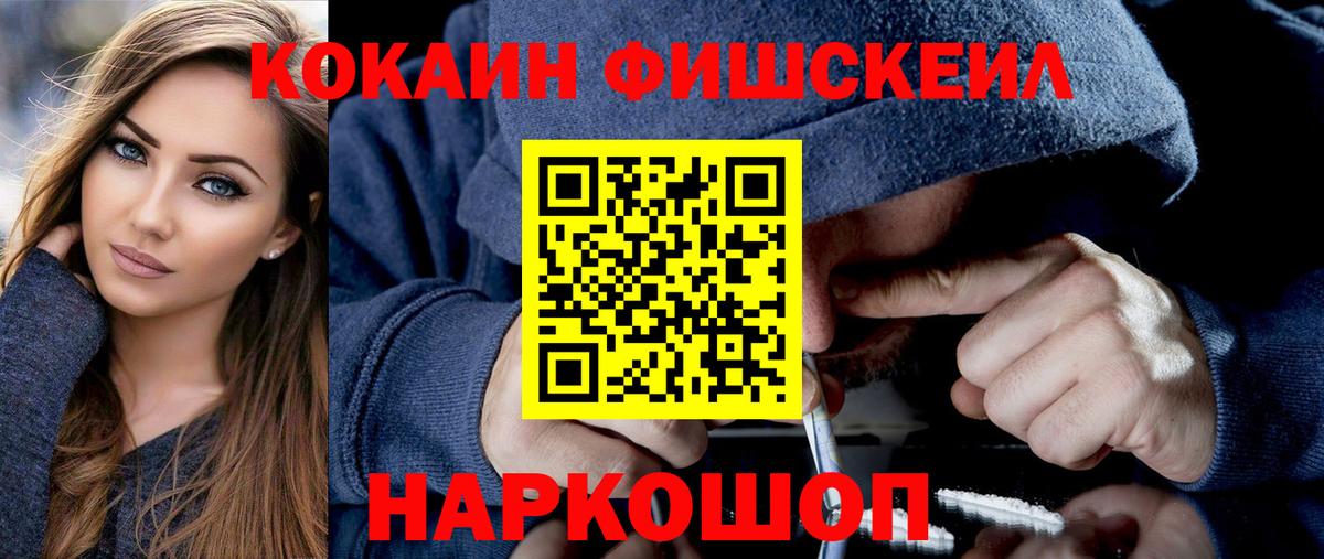 COCAIN Fish Scale Алатырь