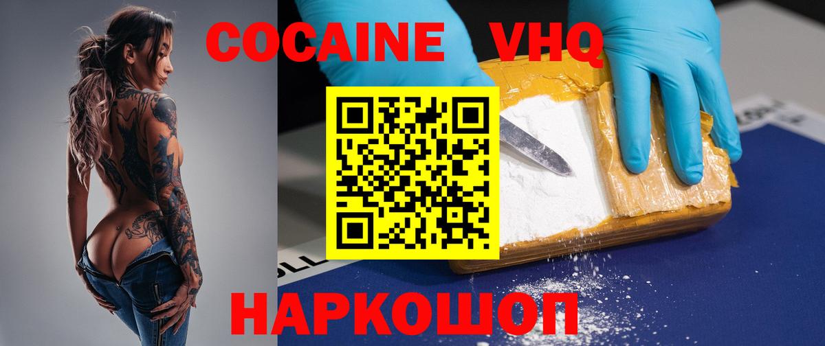 Кокаин  Вход с VPN  Алатырь  COCAIN Fish Scale  КОКАИН 99% 