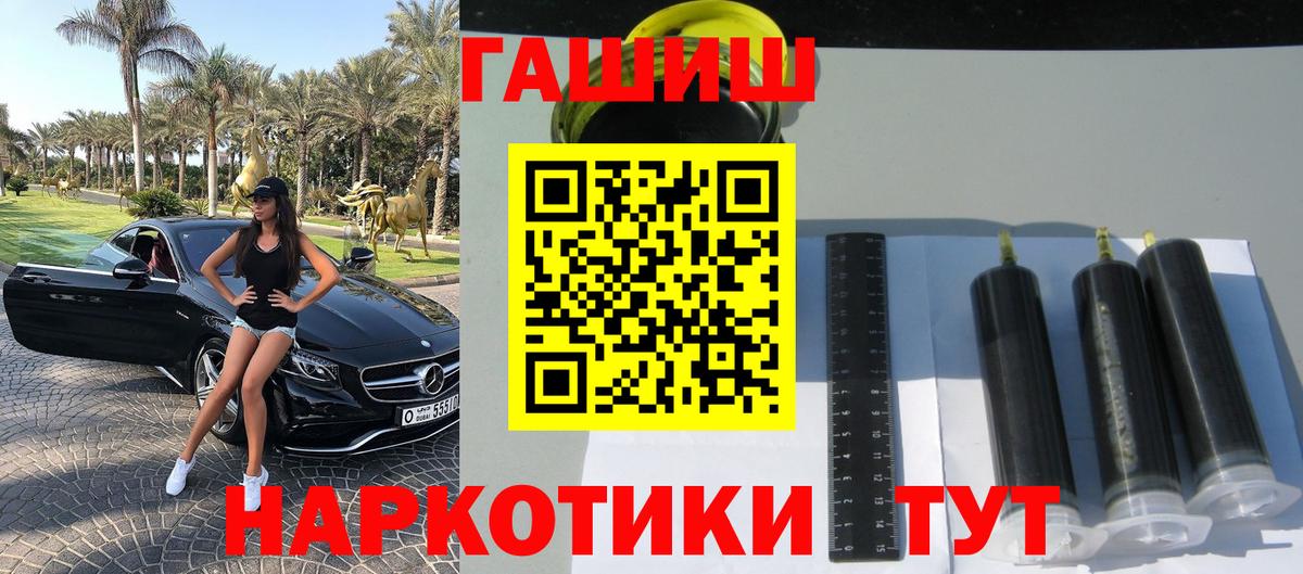 Гашиш  ГАШИШ хэш  Алатырь  Вход с VPN  ГАШ индика сатива 