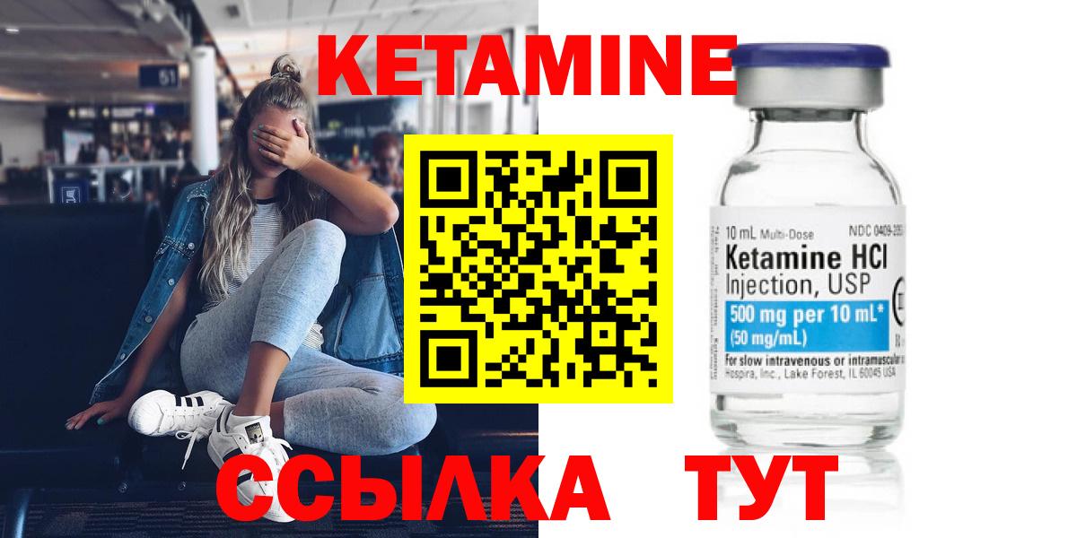 Алатырь  Кетамин ketamine  Вход с VPN  КЕТАМИН VHQ 