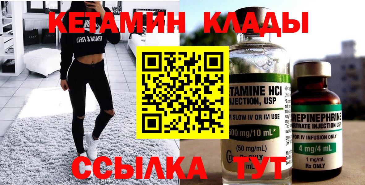 Кетамин VHQ Алатырь