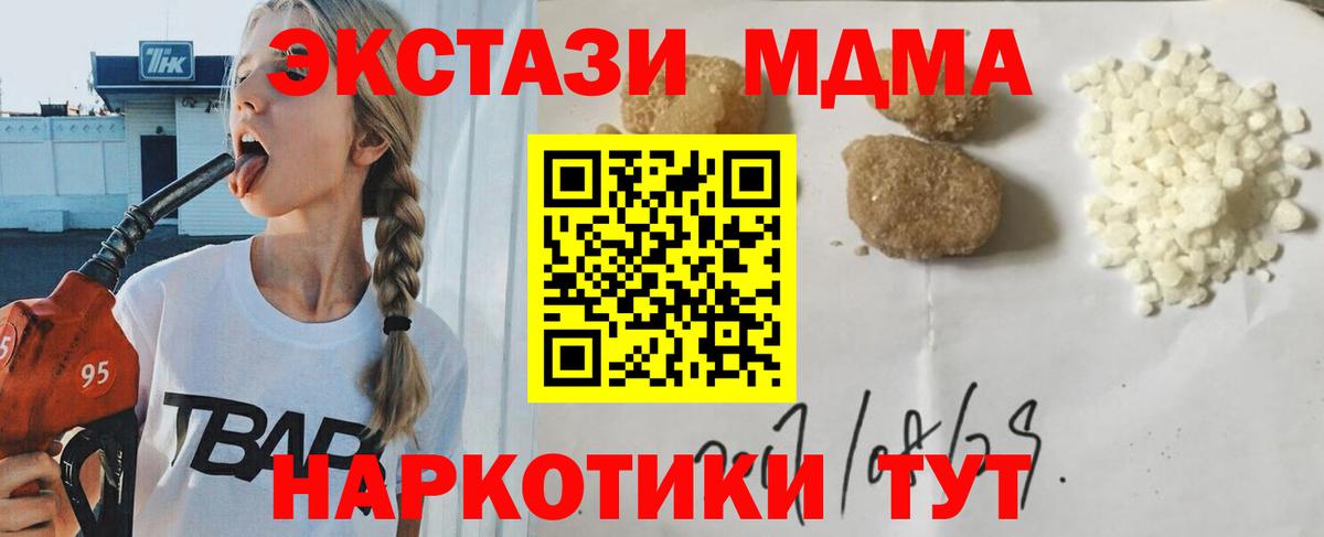МДМА Molly Алатырь