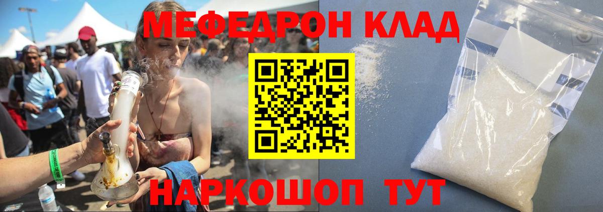 Мефедрон мука Алатырь