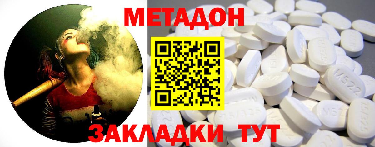 МЕТАДОН кристалл  мега маркетплейс  Алатырь  Вход с VPN 