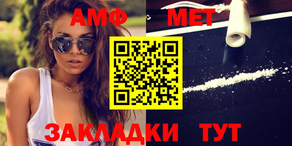 МЕТАМФЕТАМИН винт  МЕТАМФЕТАМИН винт  Вход с VPN  Алатырь 