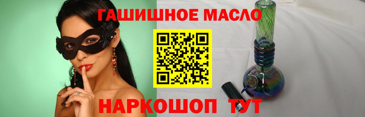 ТГК вейп с тгк  Вход с VPN  Дистиллят ТГК Wax  Алатырь 